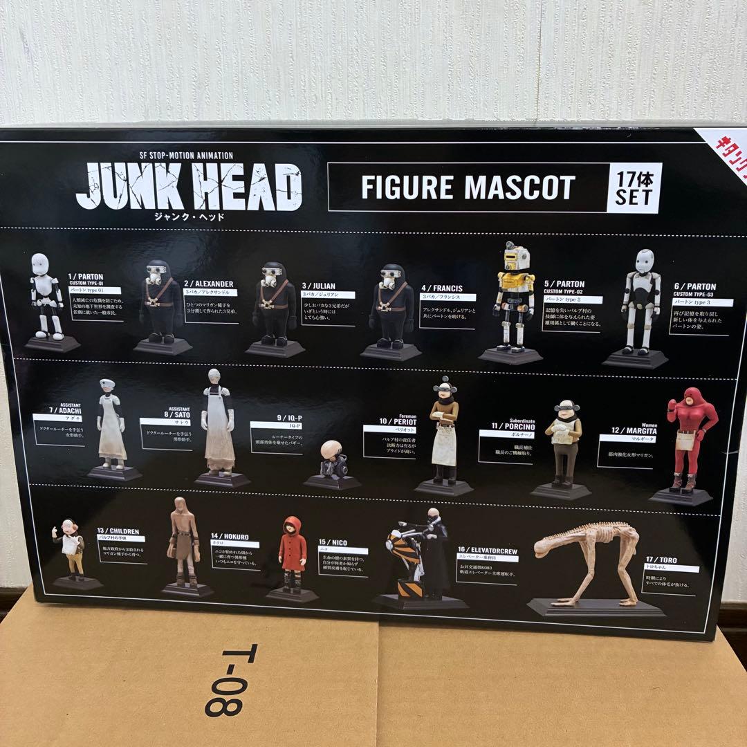 JUNK HEAD フィギュアマスコット17体セット