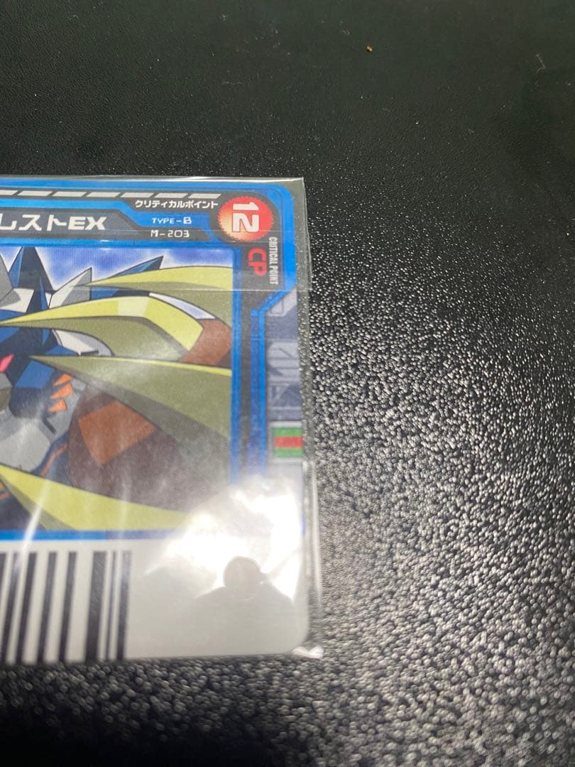 流星のロックマン　メガクラス　ウルフフォレストEX ウェーブバトルカード