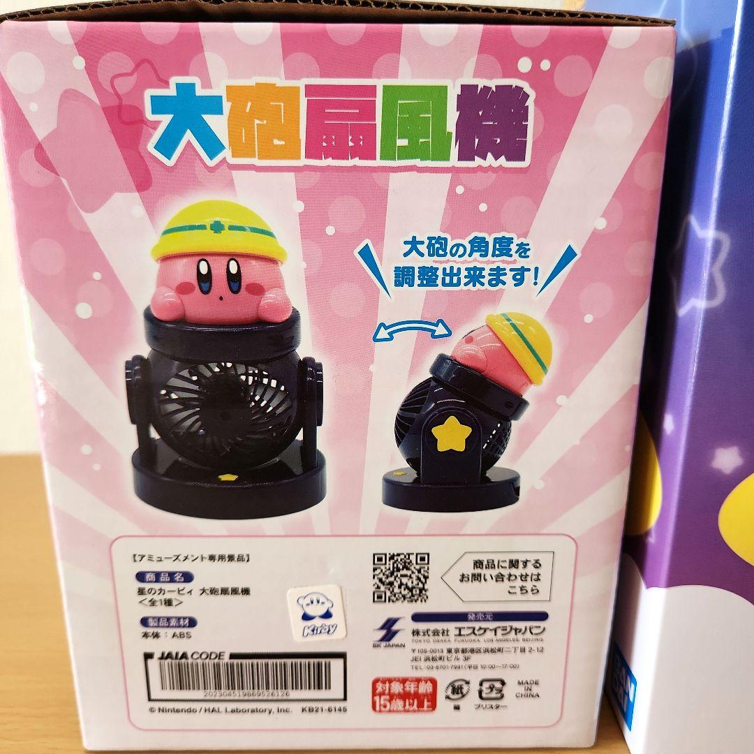 カービィ ブランケット ロープバケット 扇風機 ぬいぐるみ ワドルディ