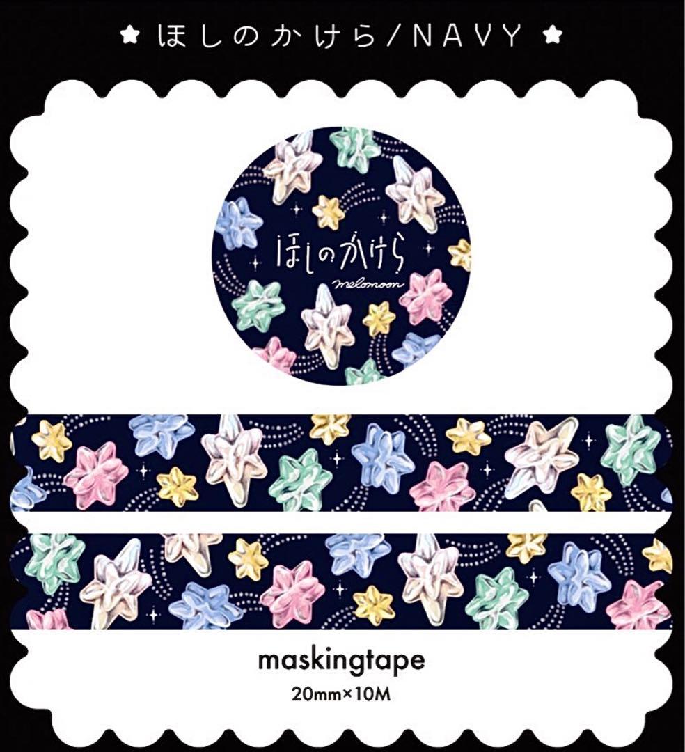 melomoonさんマスキングテープ24巻+缶バッジまとめ売り セット限定レア