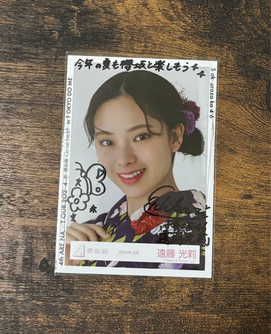 遠藤光莉櫻坂46直筆サイン入り生写真