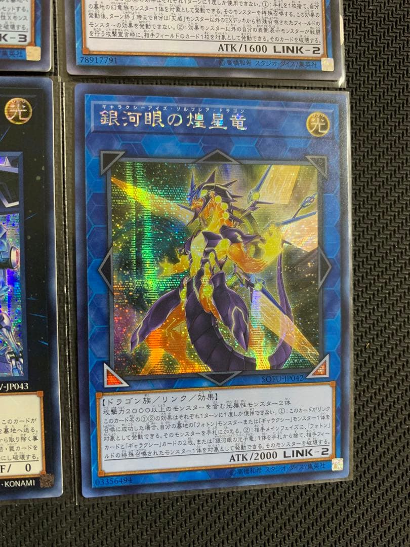 遊戯王 アジア版 シークレット まとめ売り