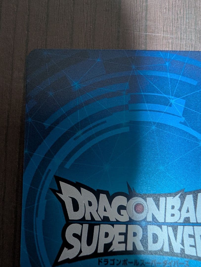 ドラゴンボールスーパーダイバーズ 大会限定準優勝カード