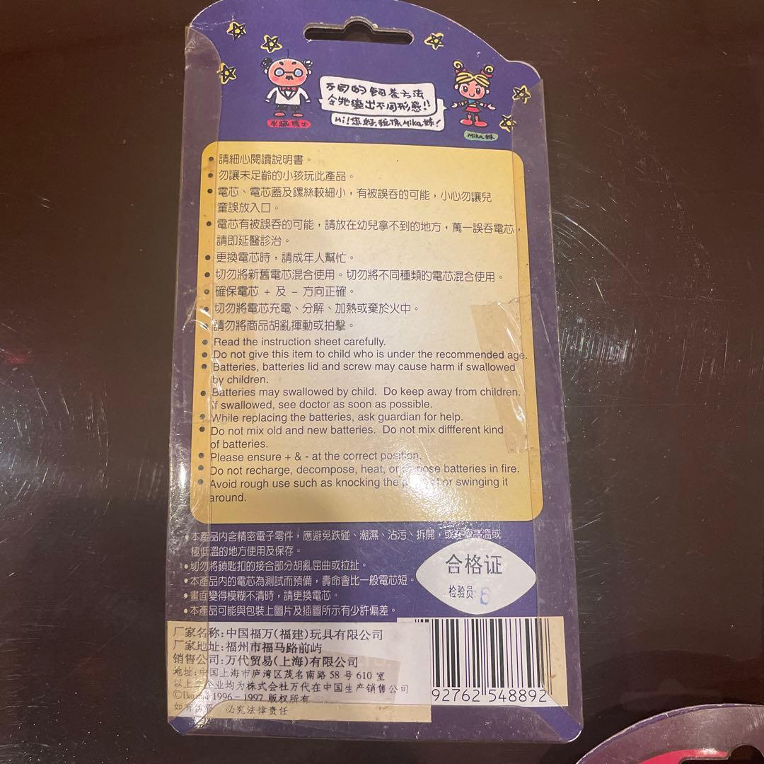 [レア] 初代たまごっち　虎柄　五つ台湾版