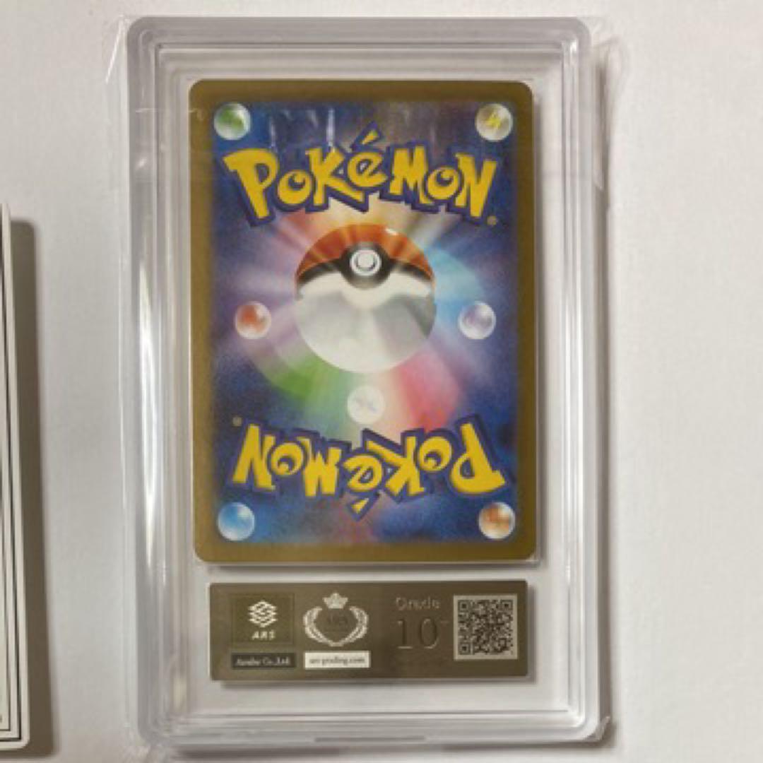 【ARS10＋】サザンドラ ex sar ホワイトフレア 鑑定書付