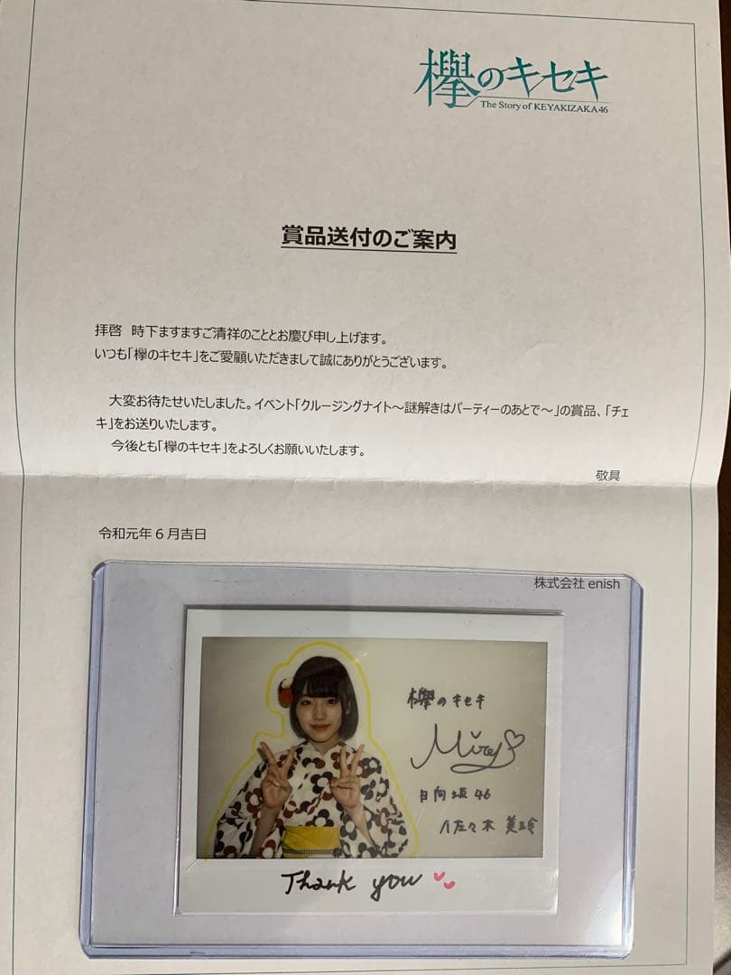 日向坂46 佐々木美玲直筆サイン入りチェキ