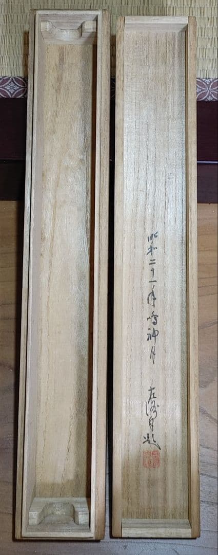 中村左洲 ほととぎすの図 美術品・アンティーク・コレクション