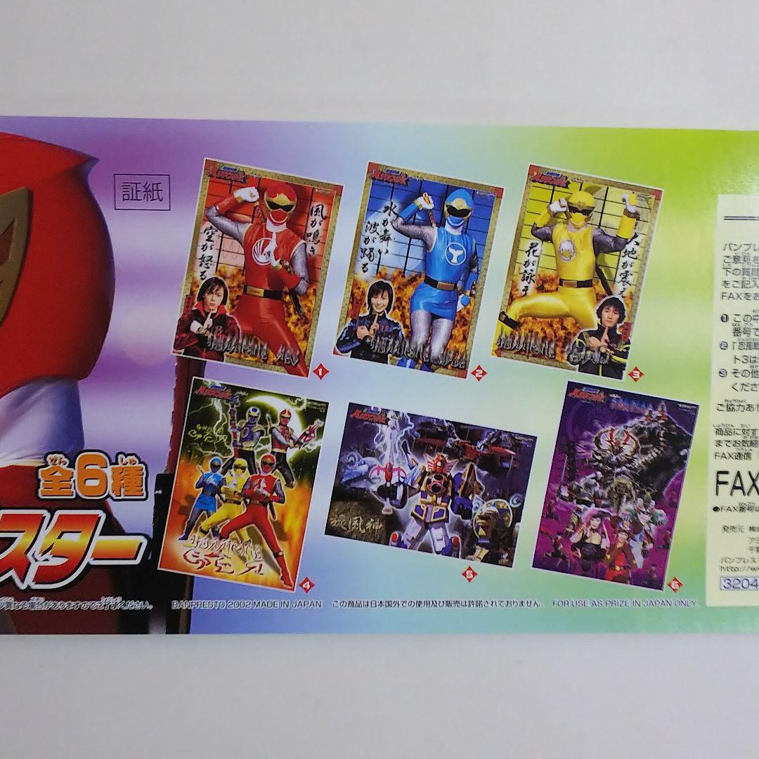 忍風戦隊ハリケンジャー」B2サイズポスター④（非売品・新品