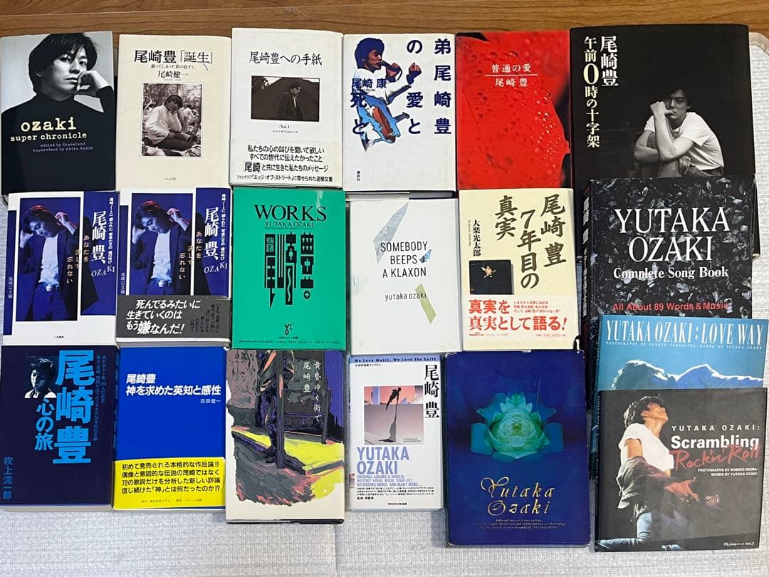 尾崎豊 OZAKI ファンクラブ 会報誌 レア 希少 当時 バックナンバー