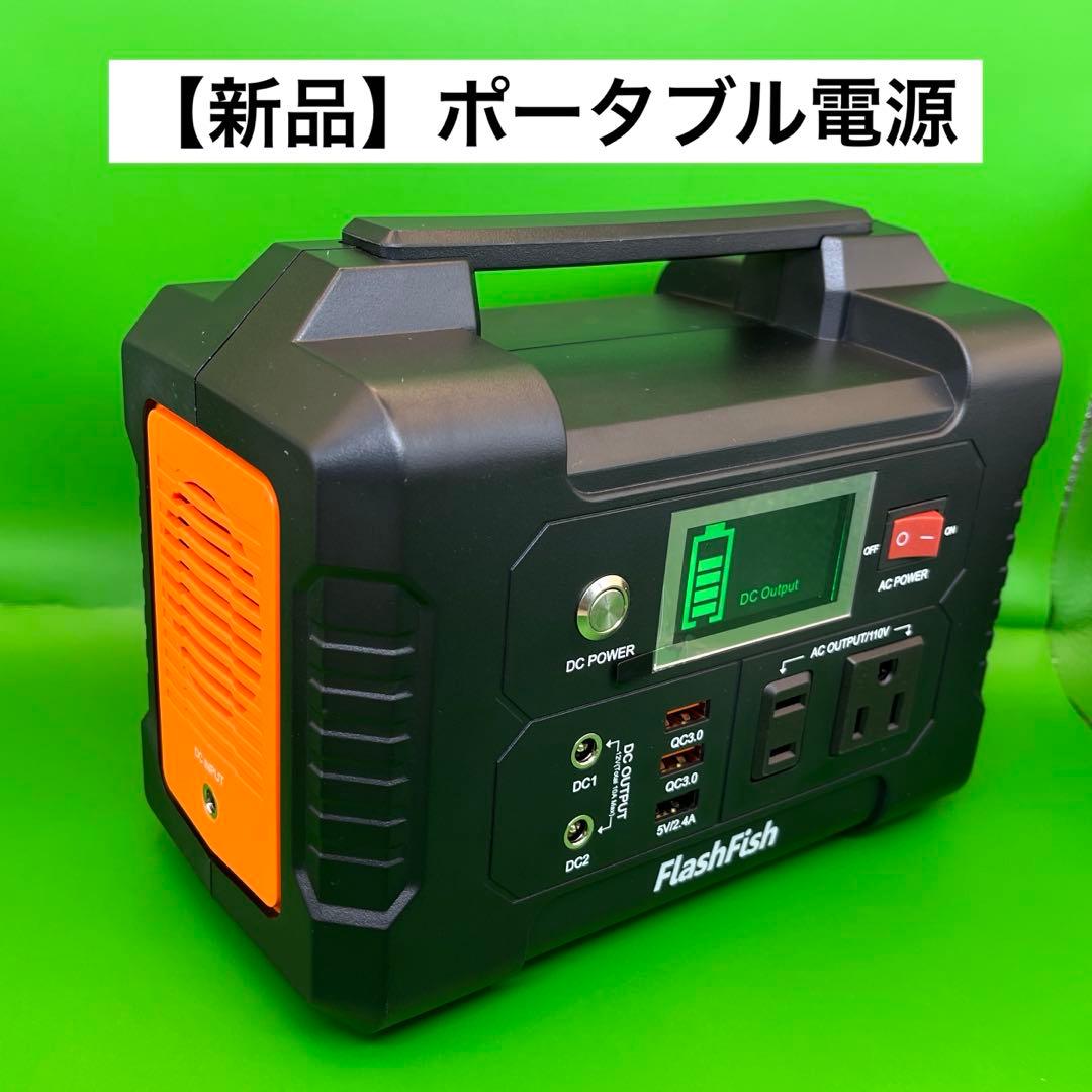 FlashFish ポータブル電源 40800mAh 200W