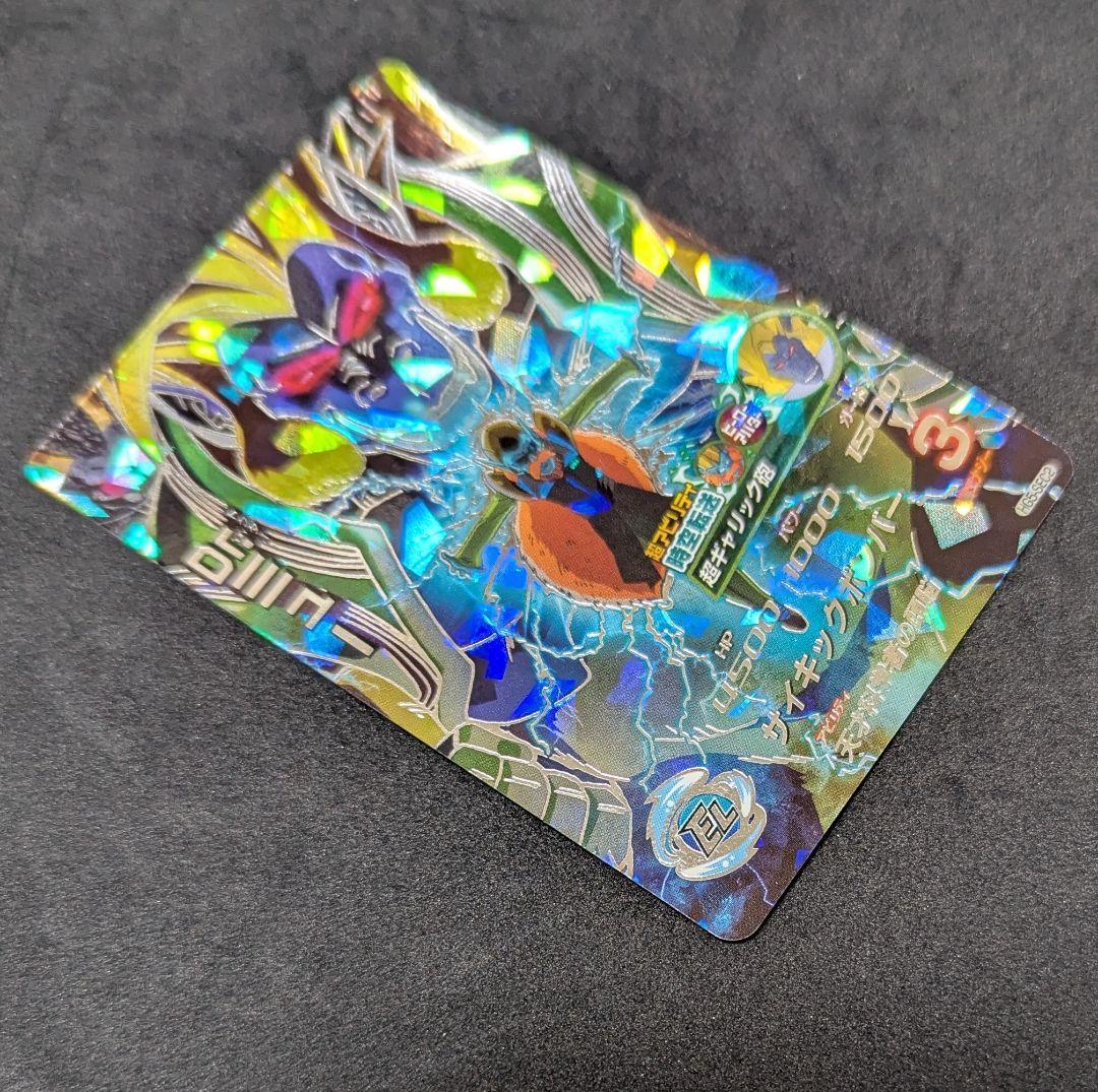 プロフ必読 HG5-SEC2 Dr.ミュー ドラゴンボールヒーローズ