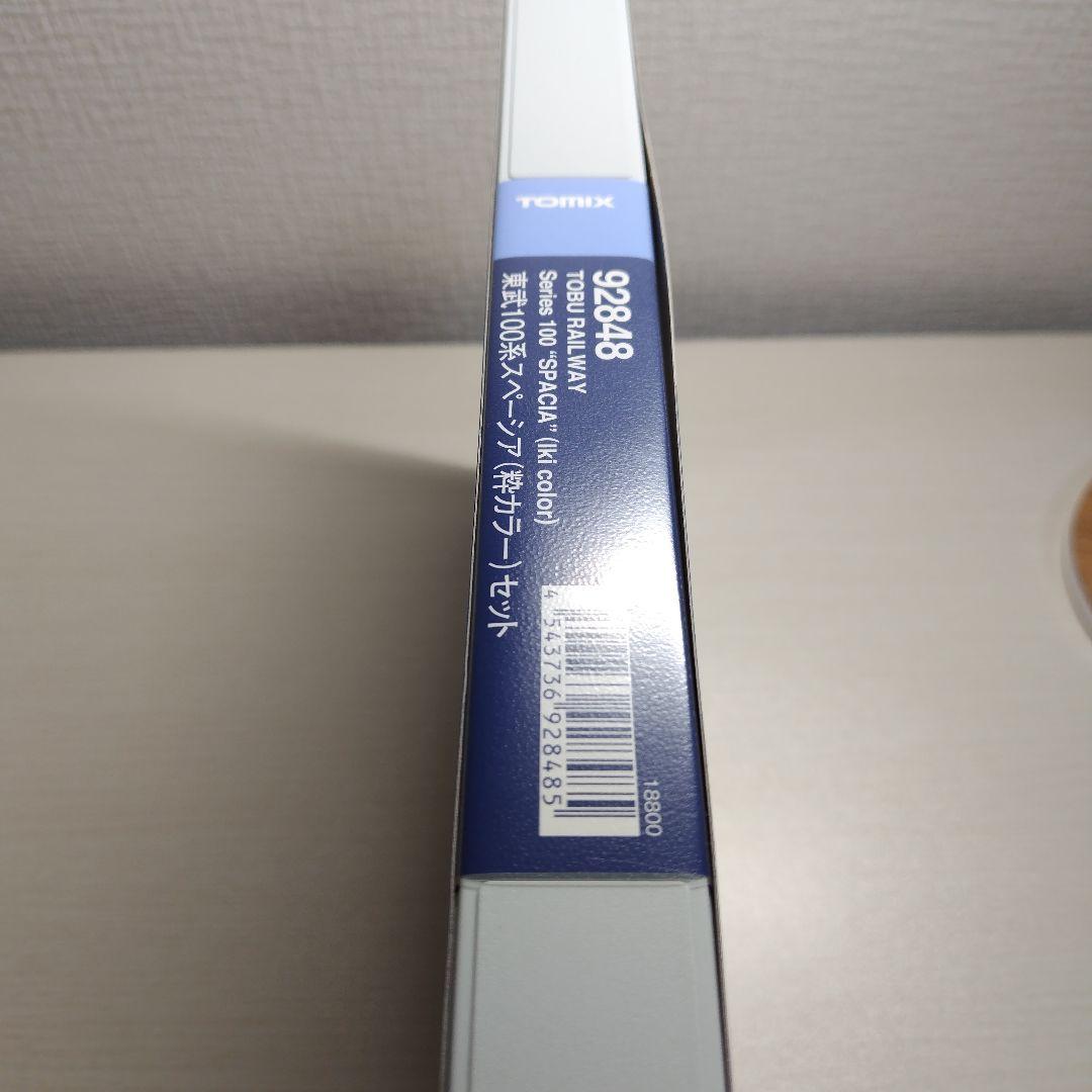 TOMIX トミックス　東武100系スペーシア　粋カラーセット