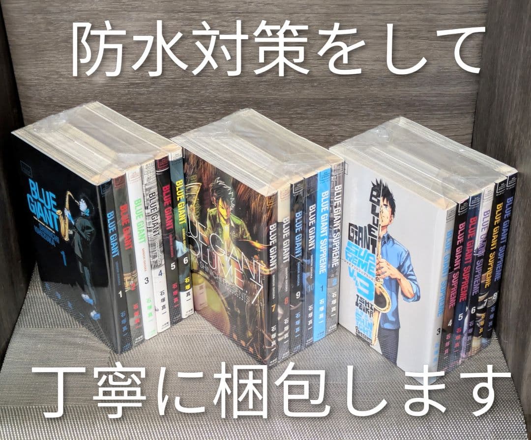 レンタル落ちなし】ブルージャイアント（全36巻セット）24時間以内発送
