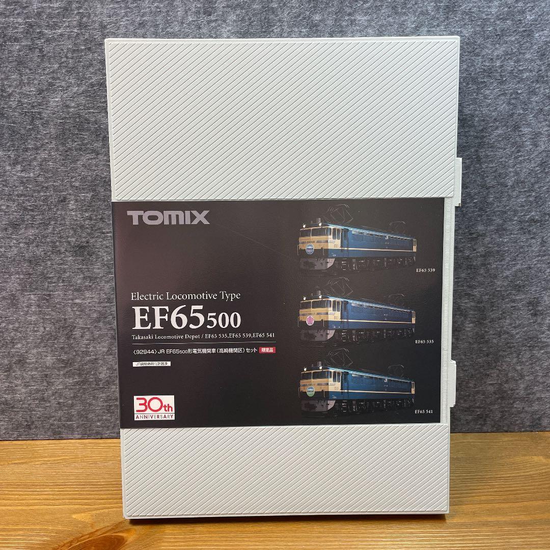 TOMIX 92944 JR EF65 500形電気機関車(高崎機関区)セット
