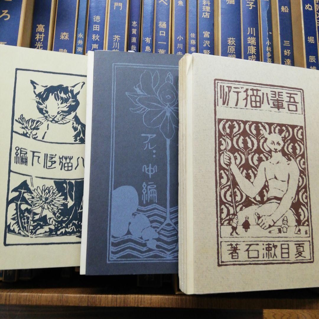 新選 名著複刻全集 近代文学館38点＋付録1点（42冊）