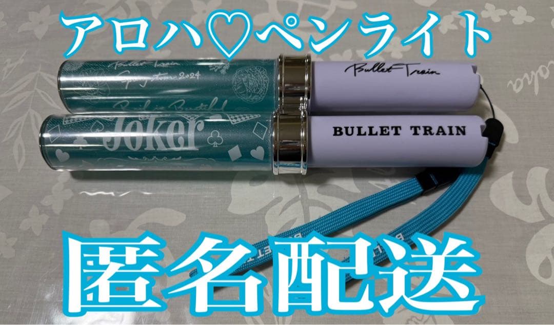 超特急 アロハ ペンライト Amazon.co.jp: 超特急 ペンライト T.I.M.E