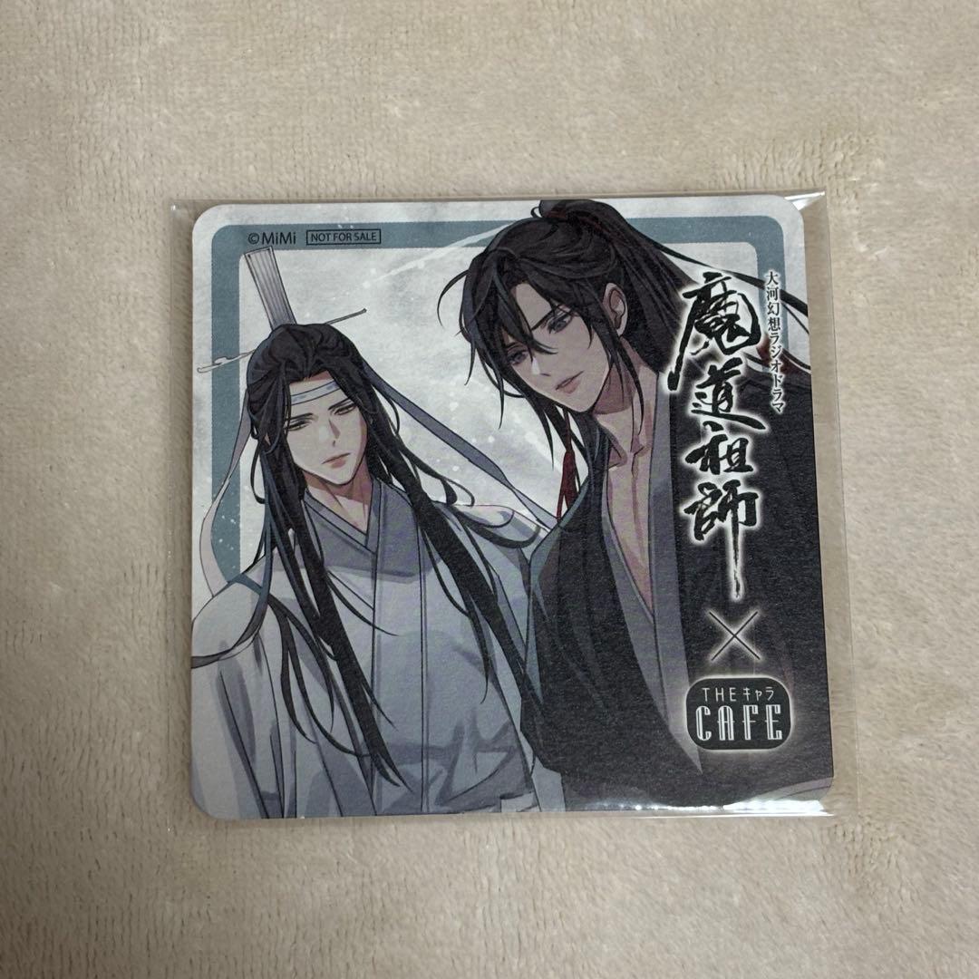 魔道祖師 THEキャラカフェ コースター 魏無羨 藍忘機 - メルカリ