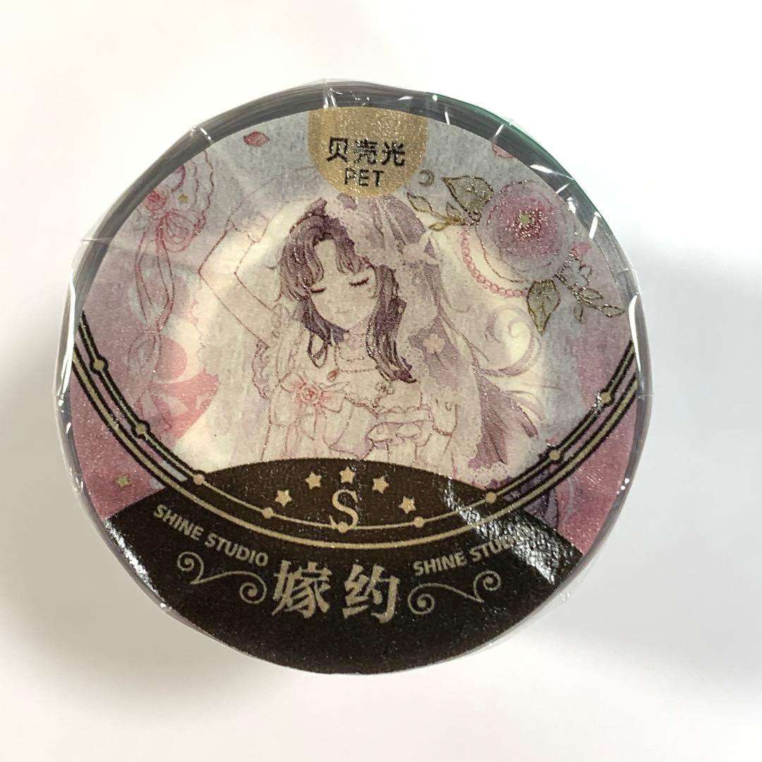 M1291.SHINE手帳 嫁约 マスキングテープ 贝壳光PET