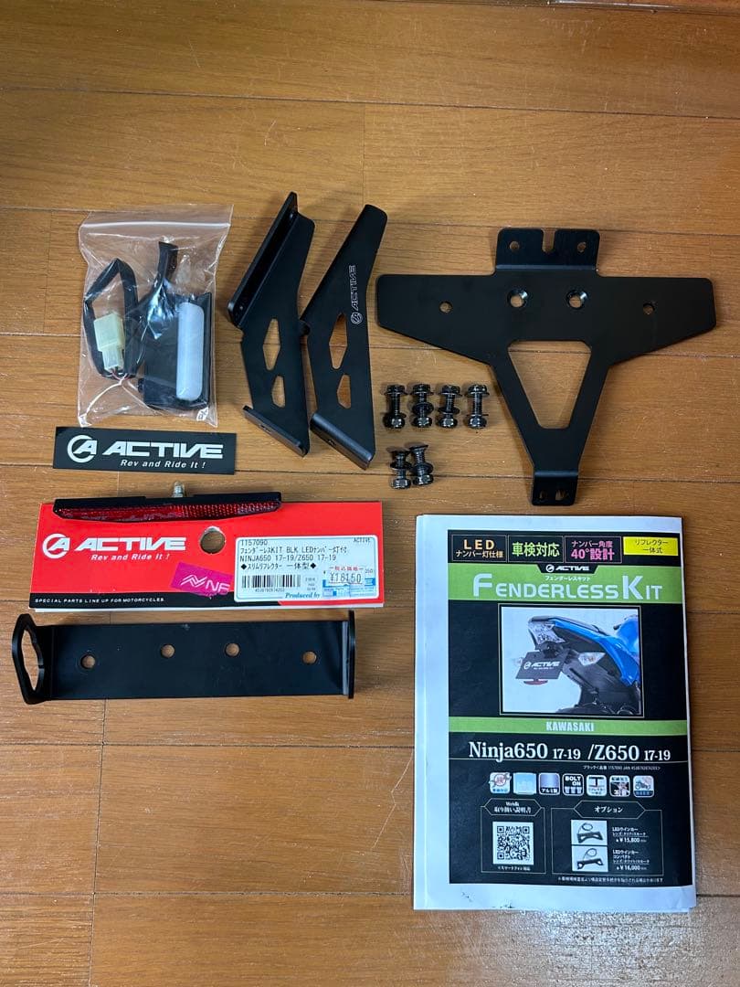 ACTIVE Kawasaki Ninja ZX-25R/ZX-4R フェンダーレスキット 1157105
