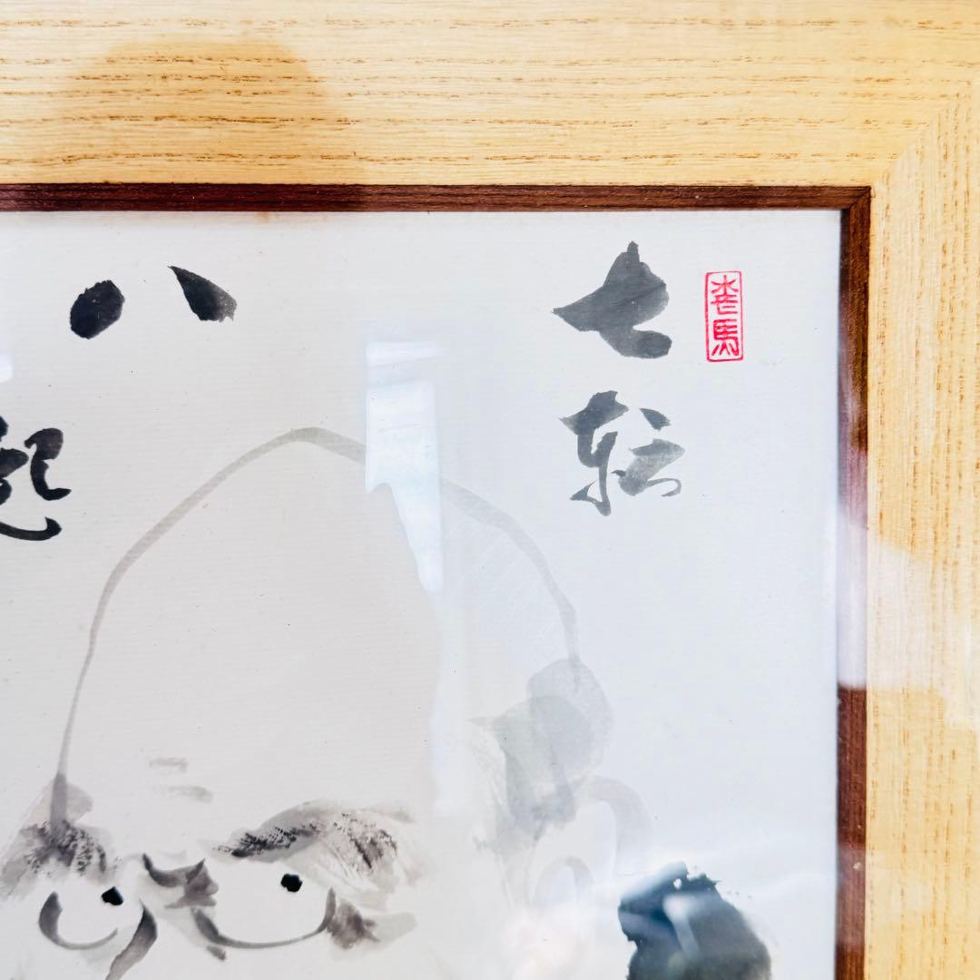 縁起物】希少 竹額装 水墨画 墨絵「達磨大師/達磨図」肉筆 高級禅画 ダルマ