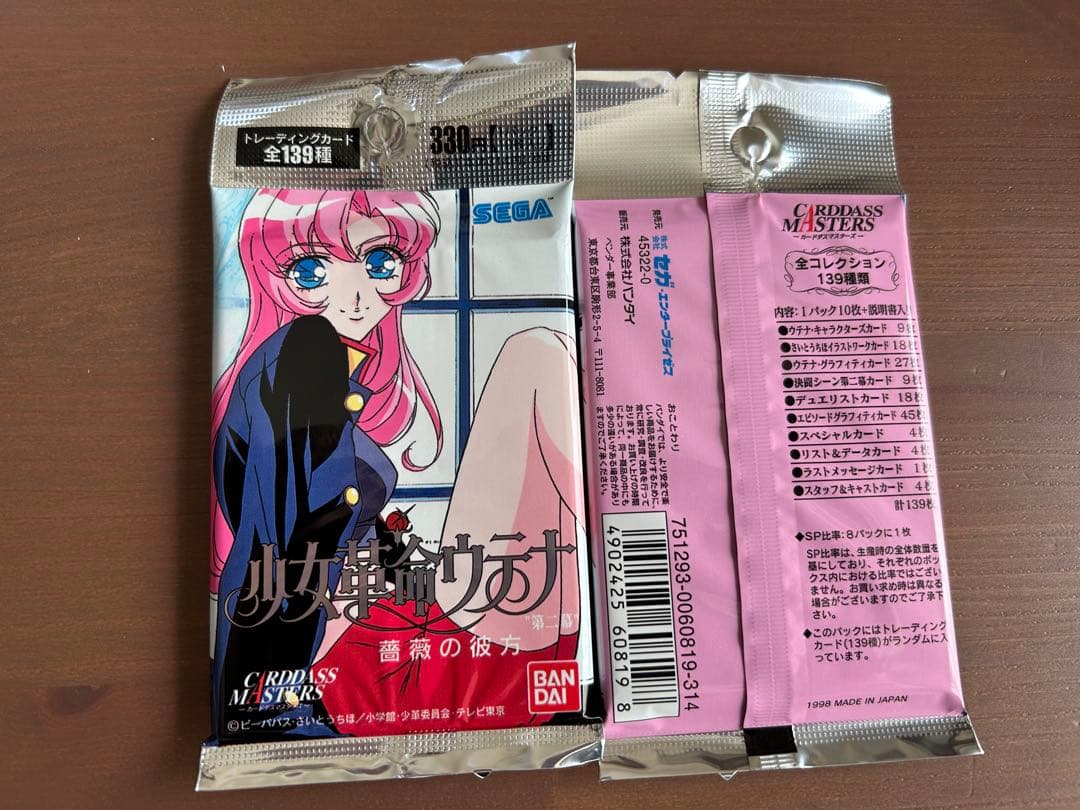 少女革命ウテナ　7パックセット　カードダスマスターズ