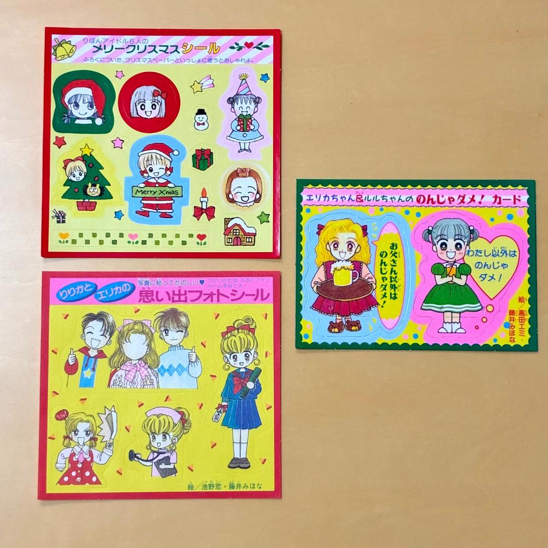 りぼん付録 オールスター シール ステッカー等 33点セット！平成レトロ