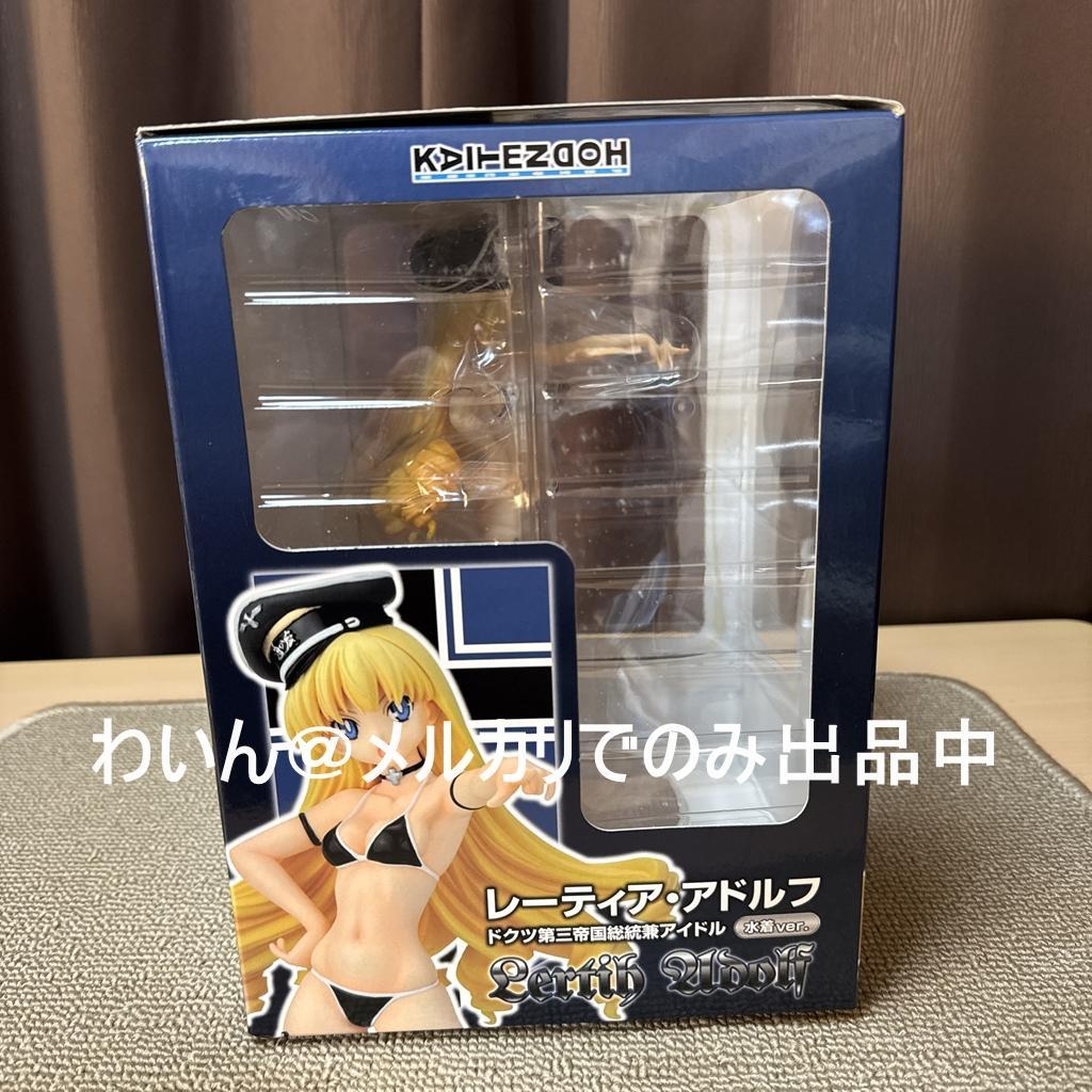 大帝国 レーティア・アドルフ 水着ver. 1/8 完成品フィギュア