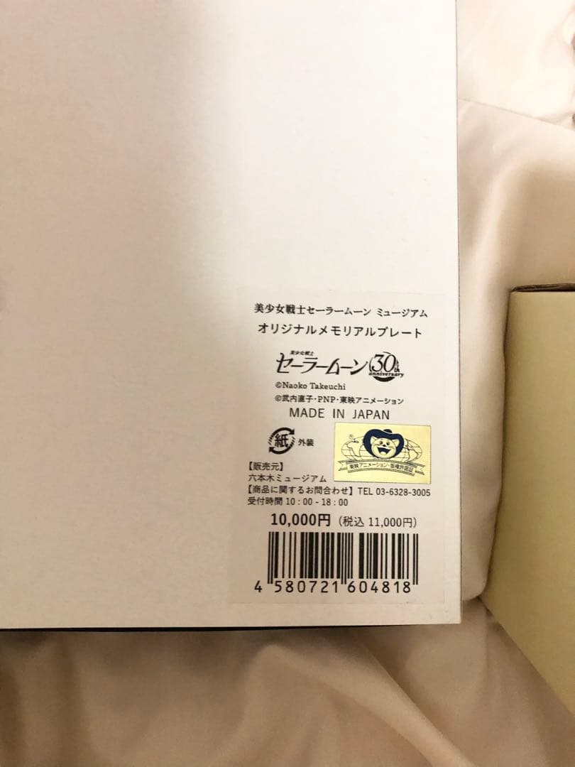セーラームーンミュージアム　アクスタ、缶バッジ、ポストカード、ドール、まとめ売り