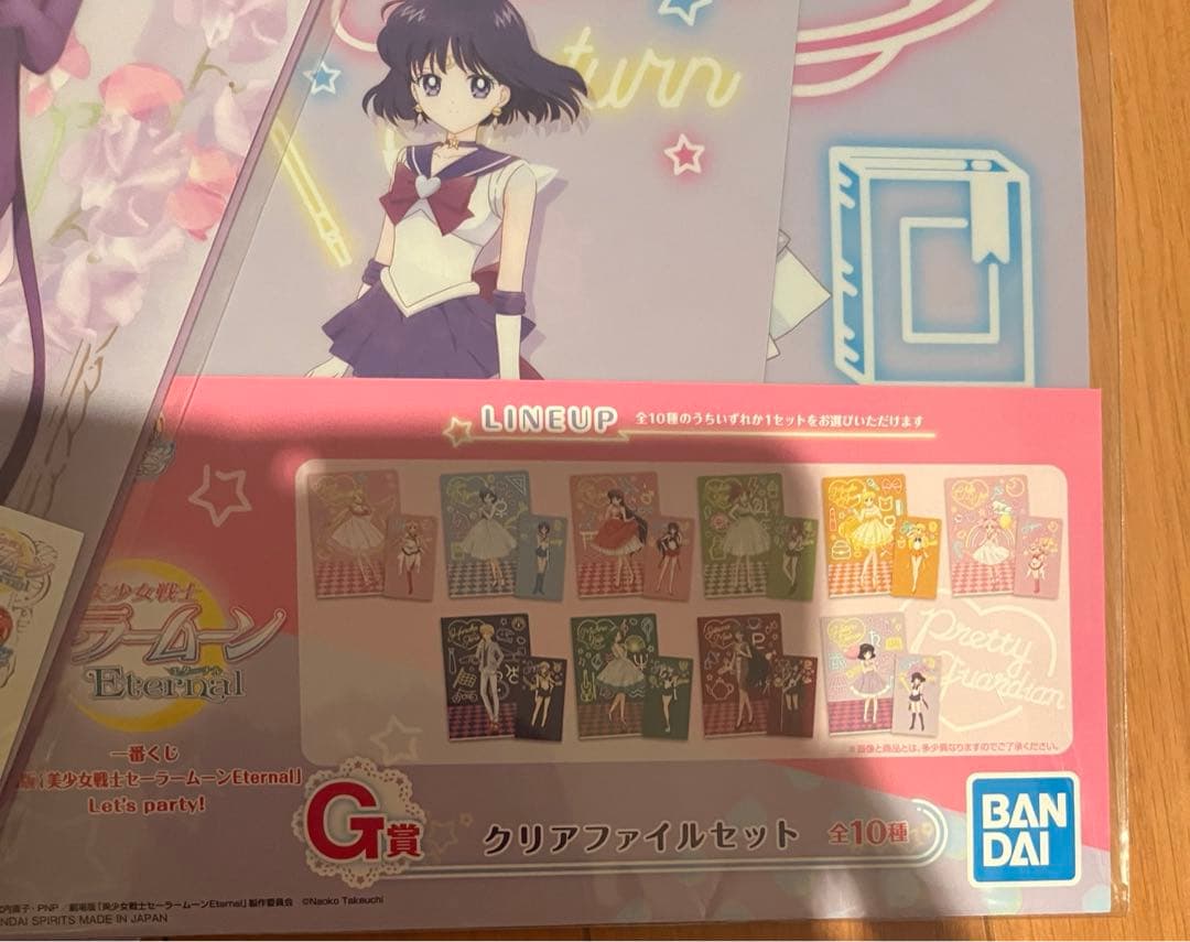 美少女戦士 セーラームーン クリアファイル ネプチューン サターン 土