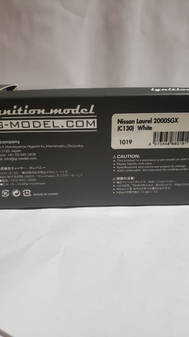 【絶版品】イグニッションモデルローレルSGX1/43