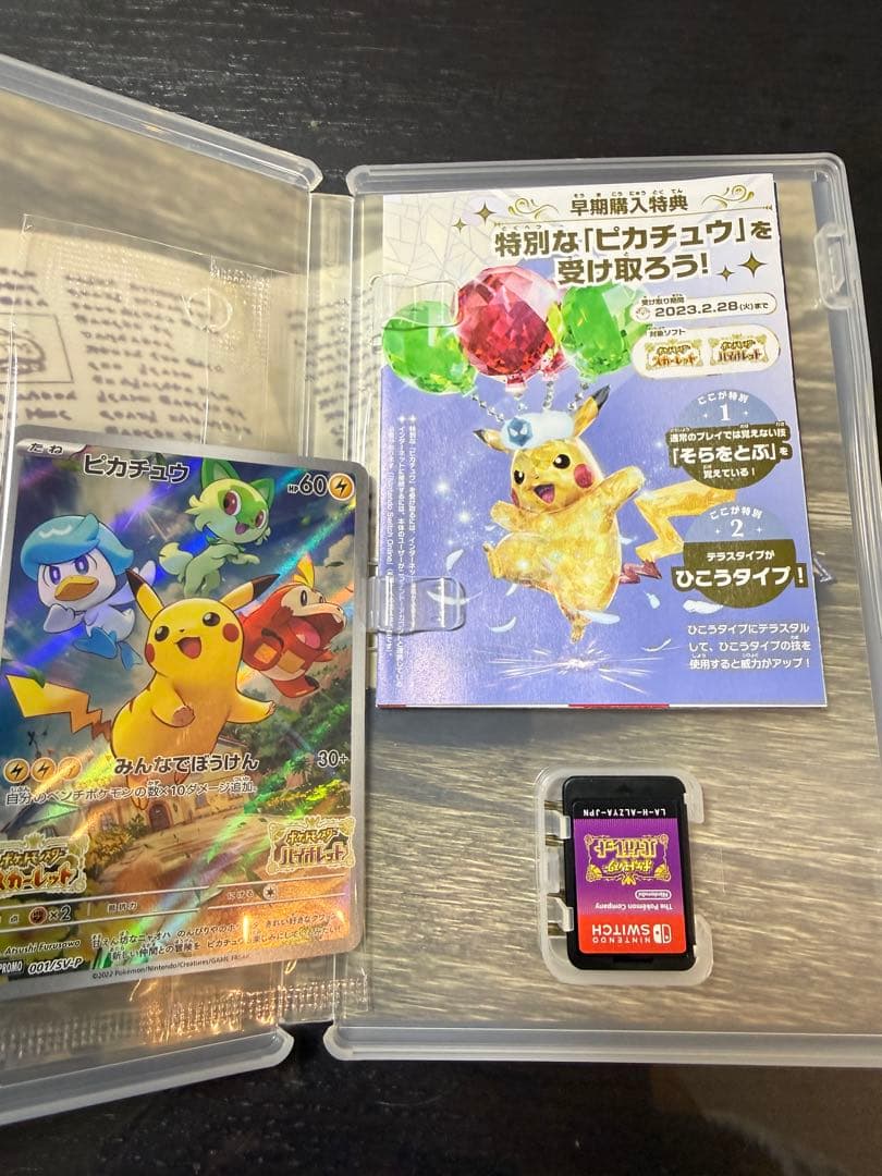 Switch ソフト ポケモン バイオレット・ダイヤモンド・パール