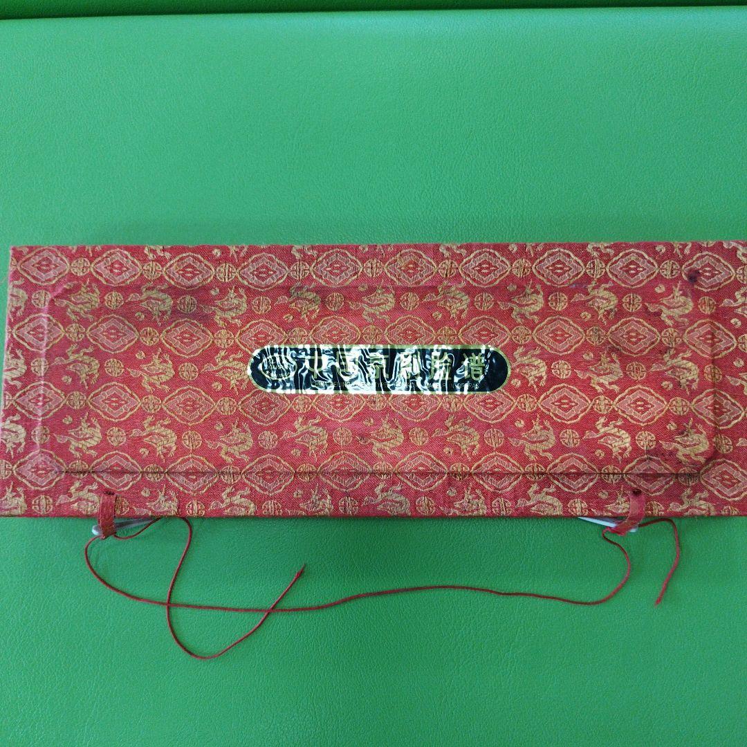 2025年最新】Yahoo!オークション -天安門切手の中古品・新品・未使用品