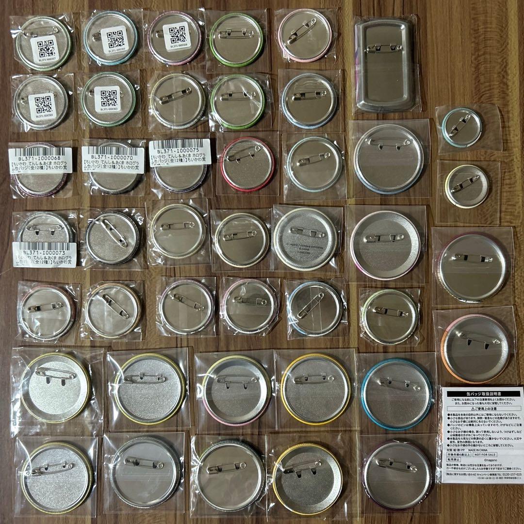 ちいかわ 缶バッジ まとめ売り 44点セット