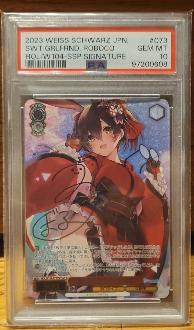 【PSA10 】甘い彼女 ロボ子さん SSP サイン ホロライブ PSA10 】甘い彼女 ロボ子さん SSP サイン ホロライブ