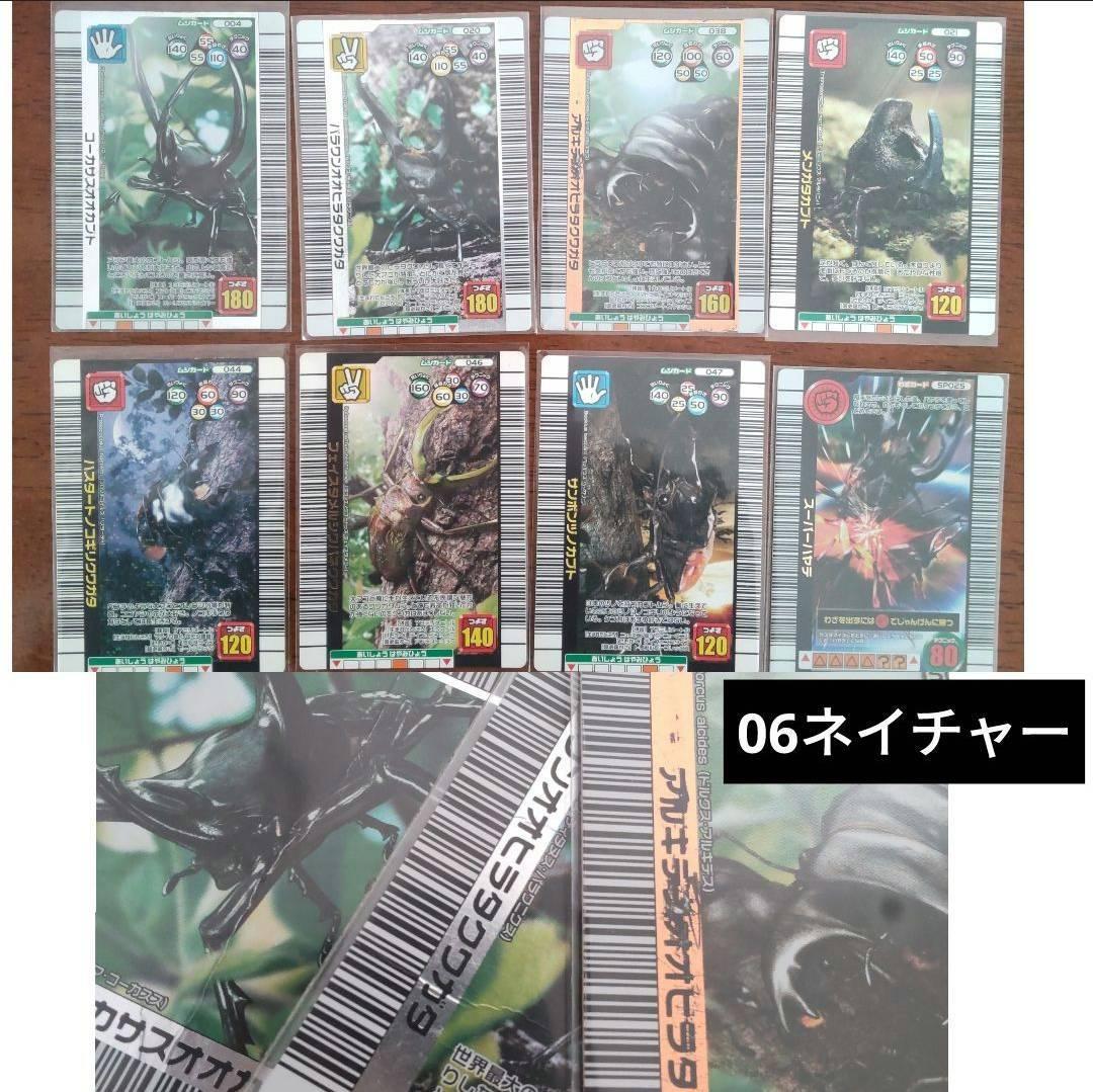 甲虫王者ムシキング被りなし約200枚以上大量まとめ売り - メルカリ