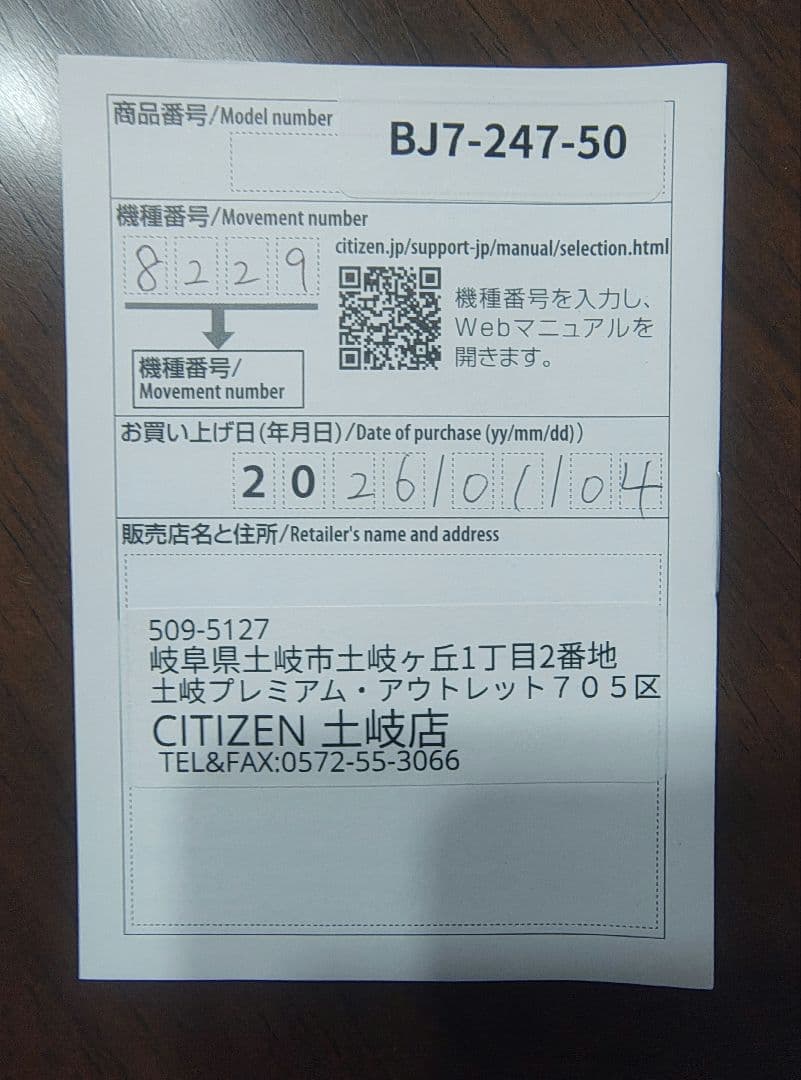 （保証書付き）ポール・スミス Radio 6 黒 機械式・自動巻き腕時計