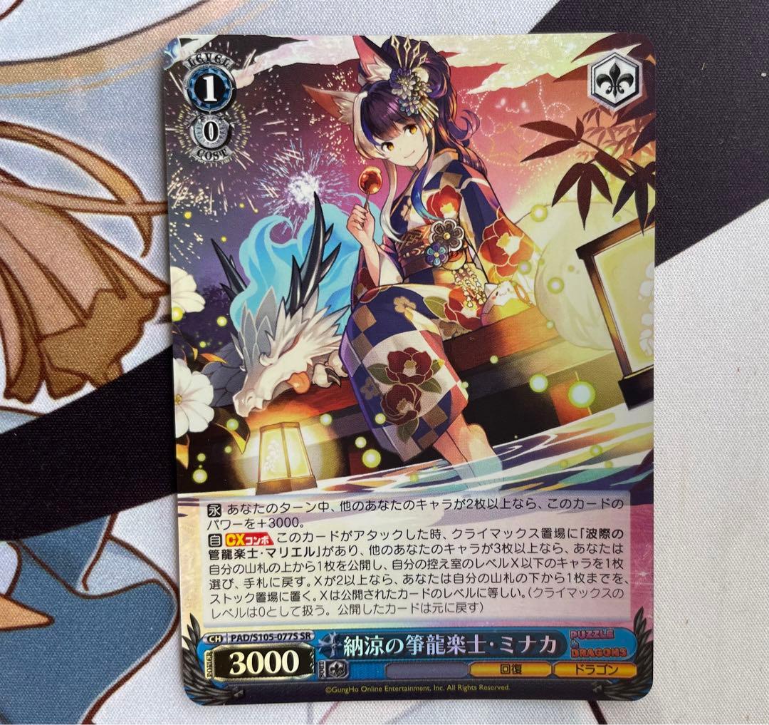 パズドラ デッキ 枝門 ＋パーツ ネイ SR ヴァイス