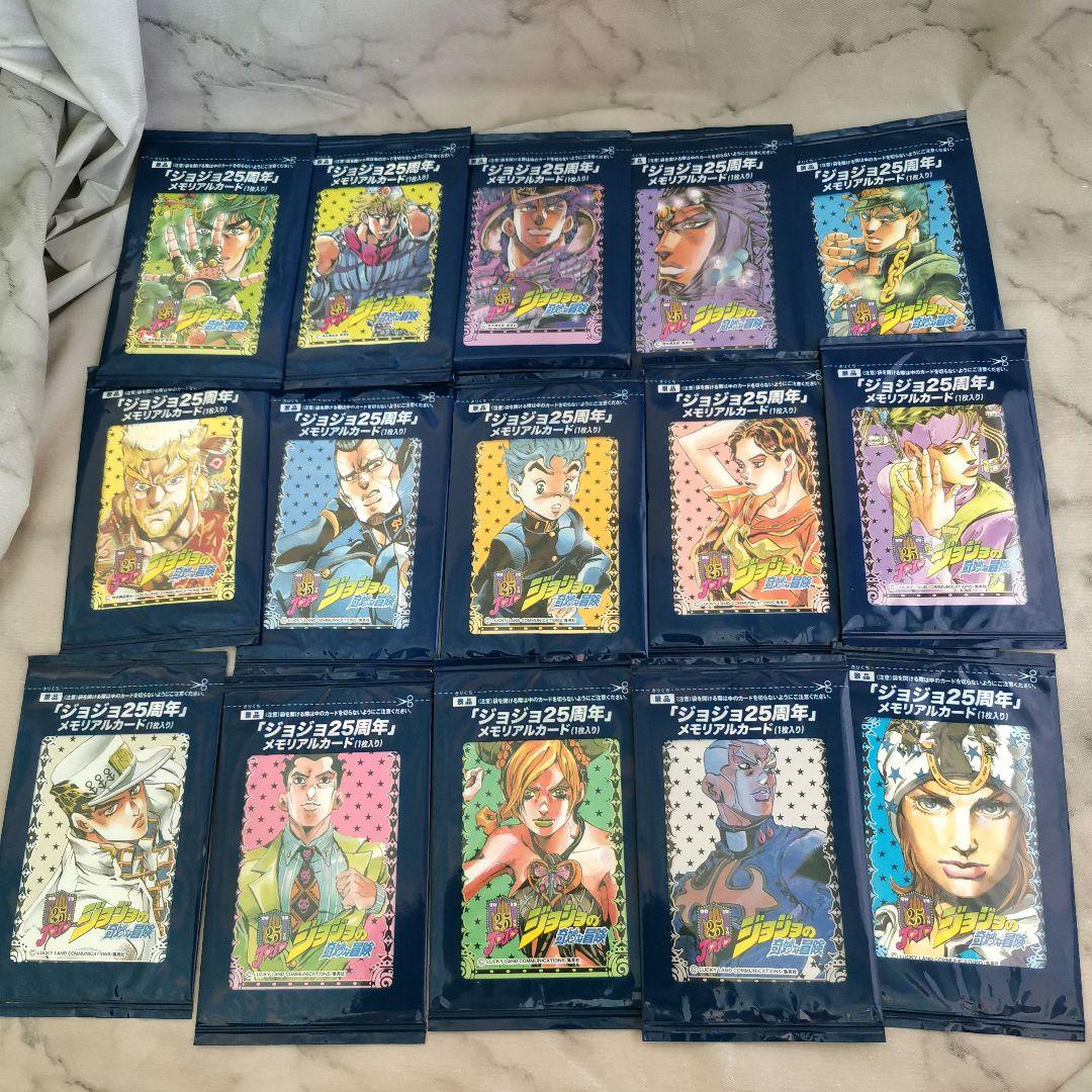 ジョジョ25周年 メモリアルカードアナスイ15枚