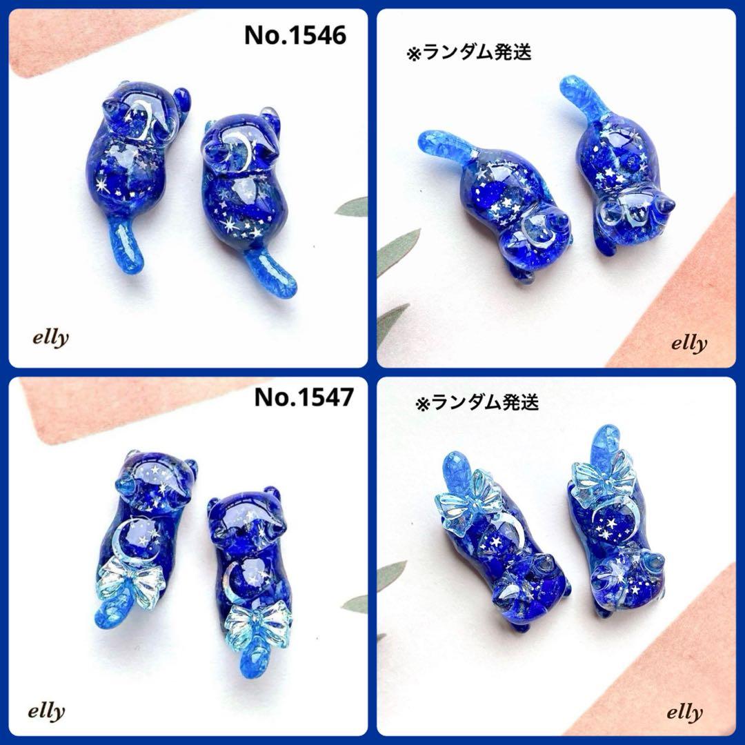 【ゼロ様】1548.天然石　琉球ガラス　星　ジャンピング猫　レジン　キーホルダー