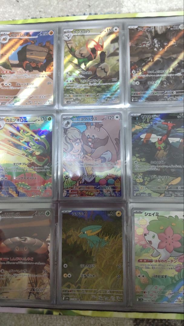 ポケモンカードセット ピカチュウ・ヒンバス・イーブイ