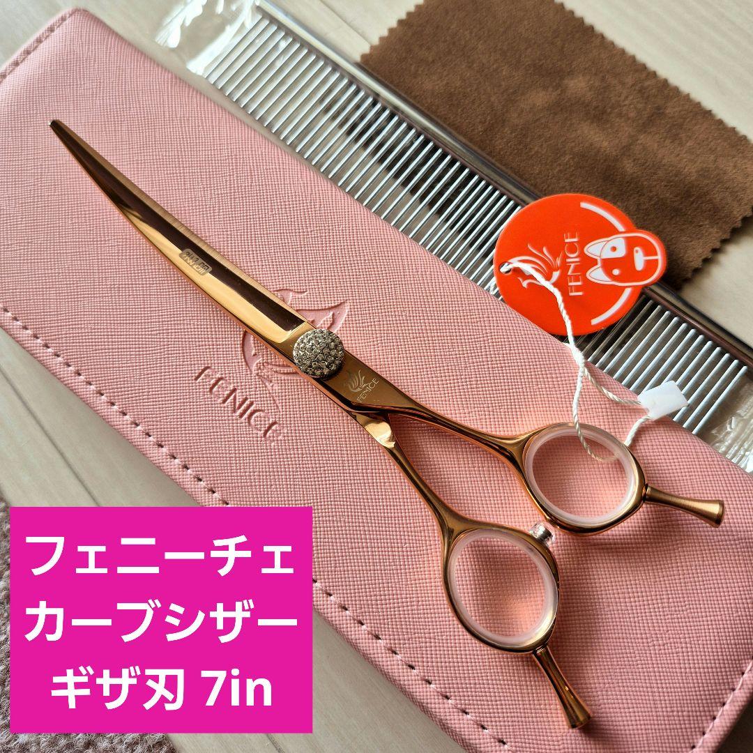 楽天市場】6.5インチ トリミングシザー カット ペット はさみ