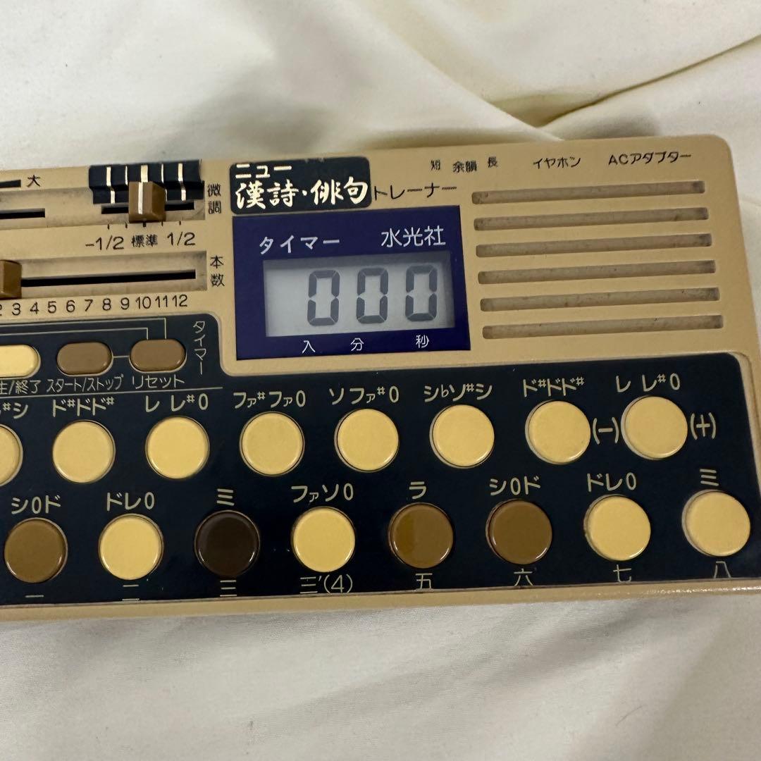 水光社 ST-80 詩吟トレーナー ニュー 漢詩 俳句トレーナー