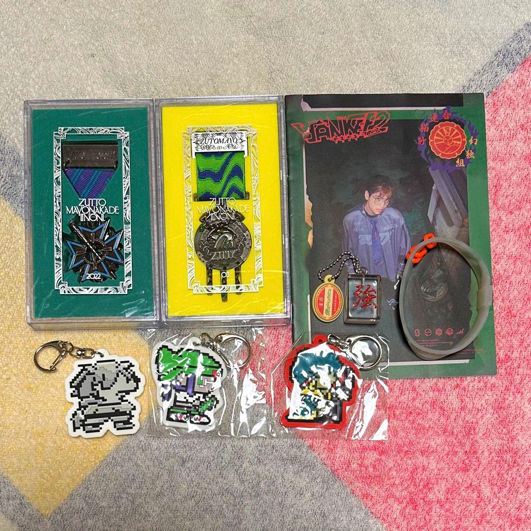ずとまよ 勲章などグッズ セット売り - メルカリ