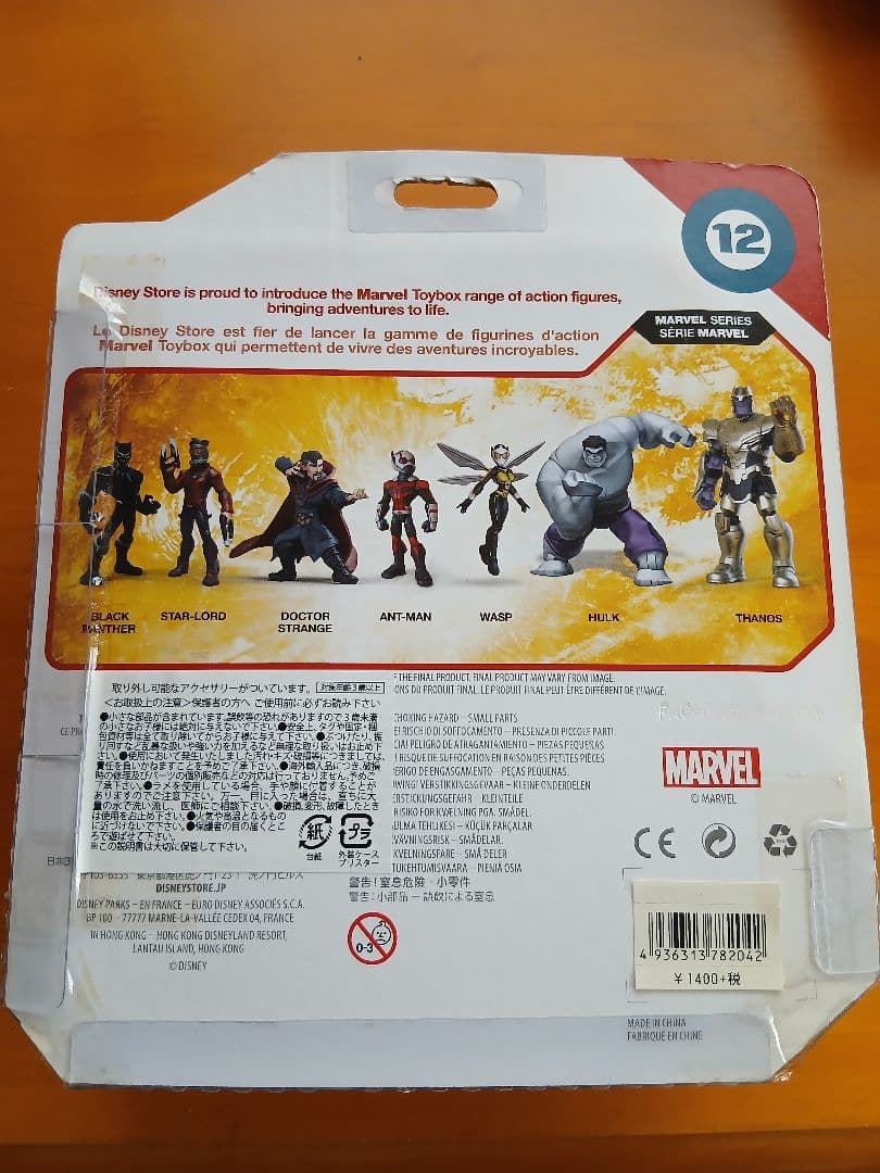 Marvel Toybox フィギュアセット マーベル トイボックス 4体