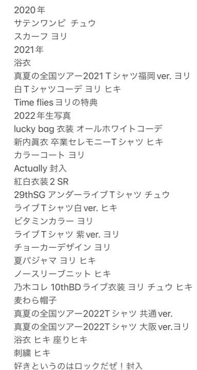 乃木坂46 生写真 金川紗耶 フルコンプ