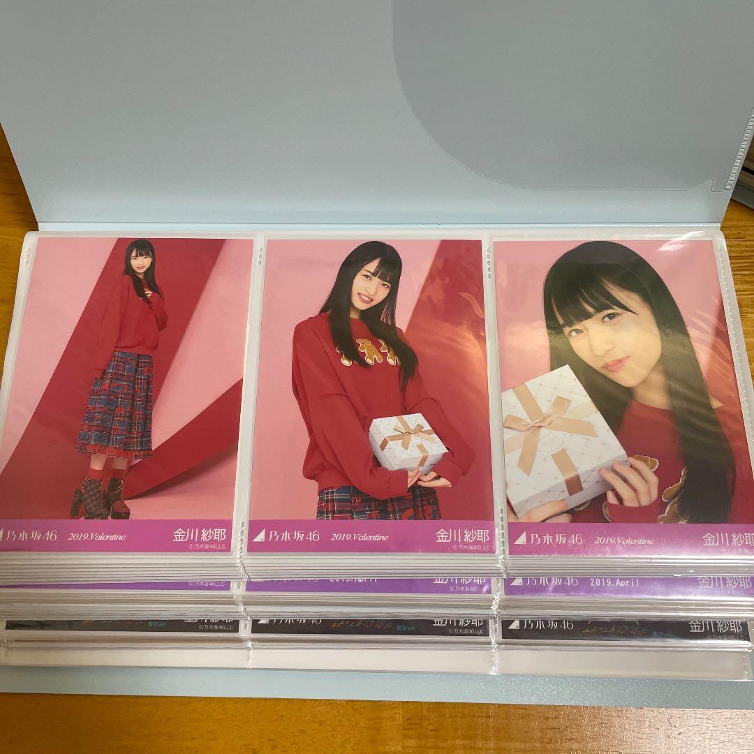 乃木坂46 生写真 金川紗耶 フルコンプ