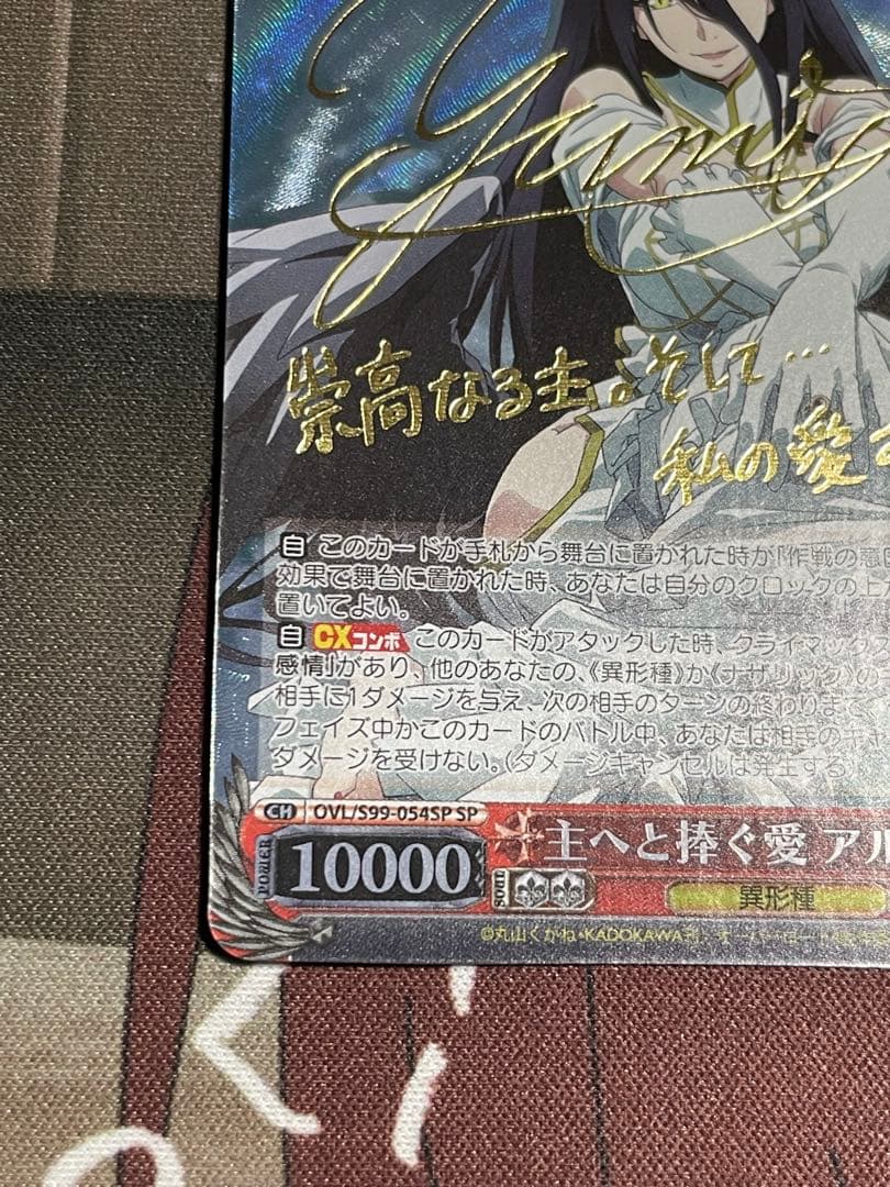 主へと捧ぐ愛アルベド sp ヴァイスシュヴァルツ　オーバーロード