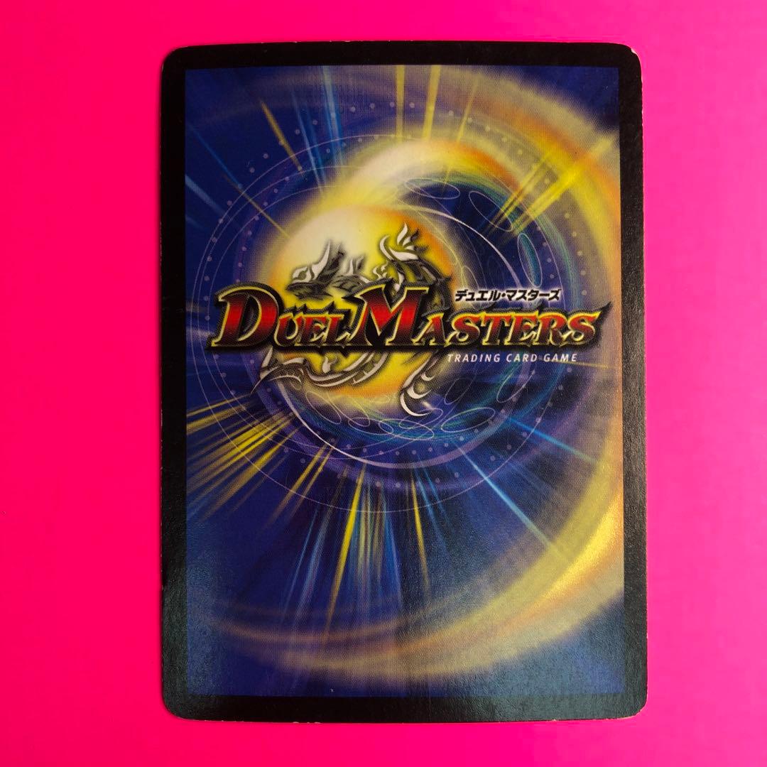 DM 殺戮の羅刹デス・クルーザー　第5弾　スーパーレア　S3/S5