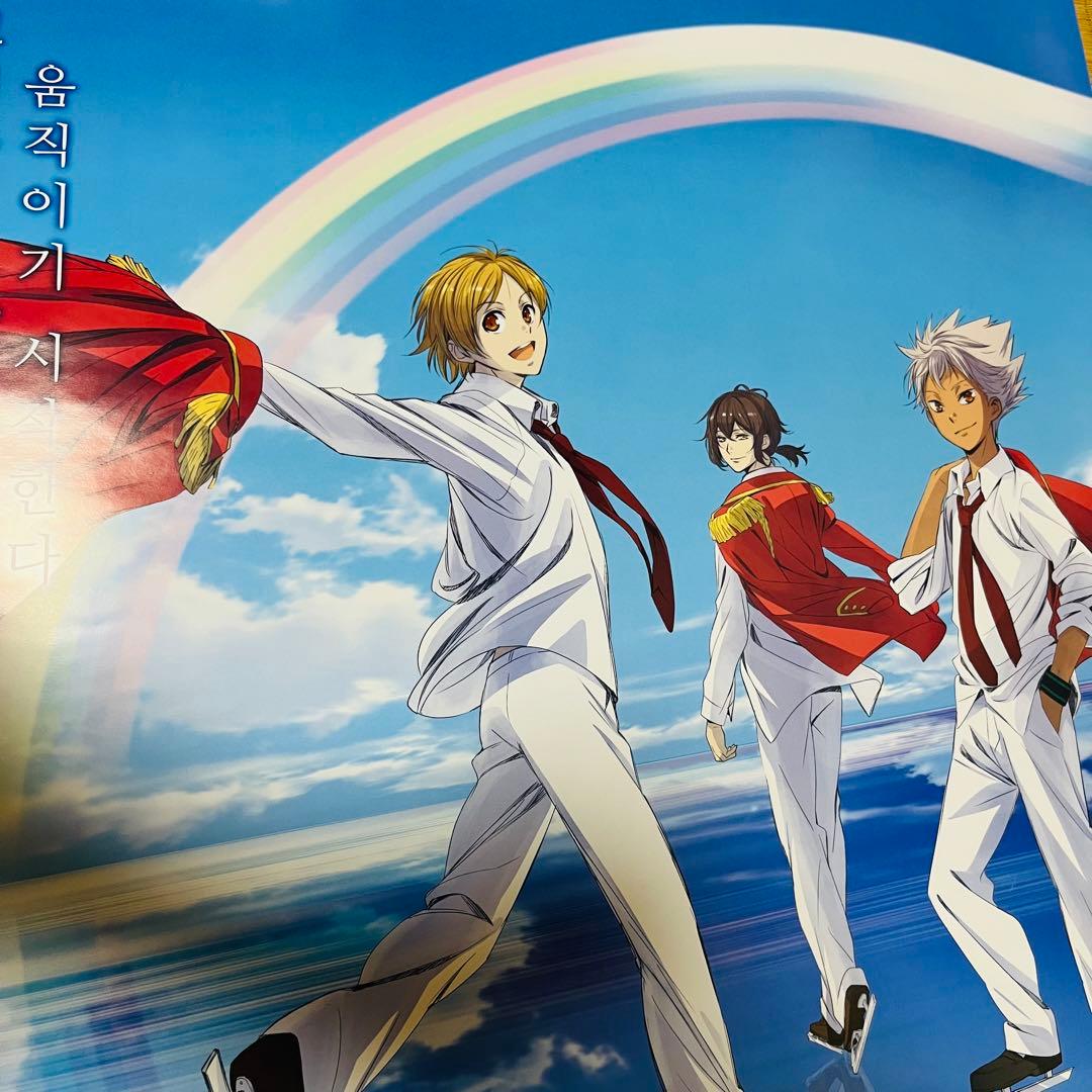 King of Prism 韓国 入場者特典 大型ポスター キンプリ キンプラ