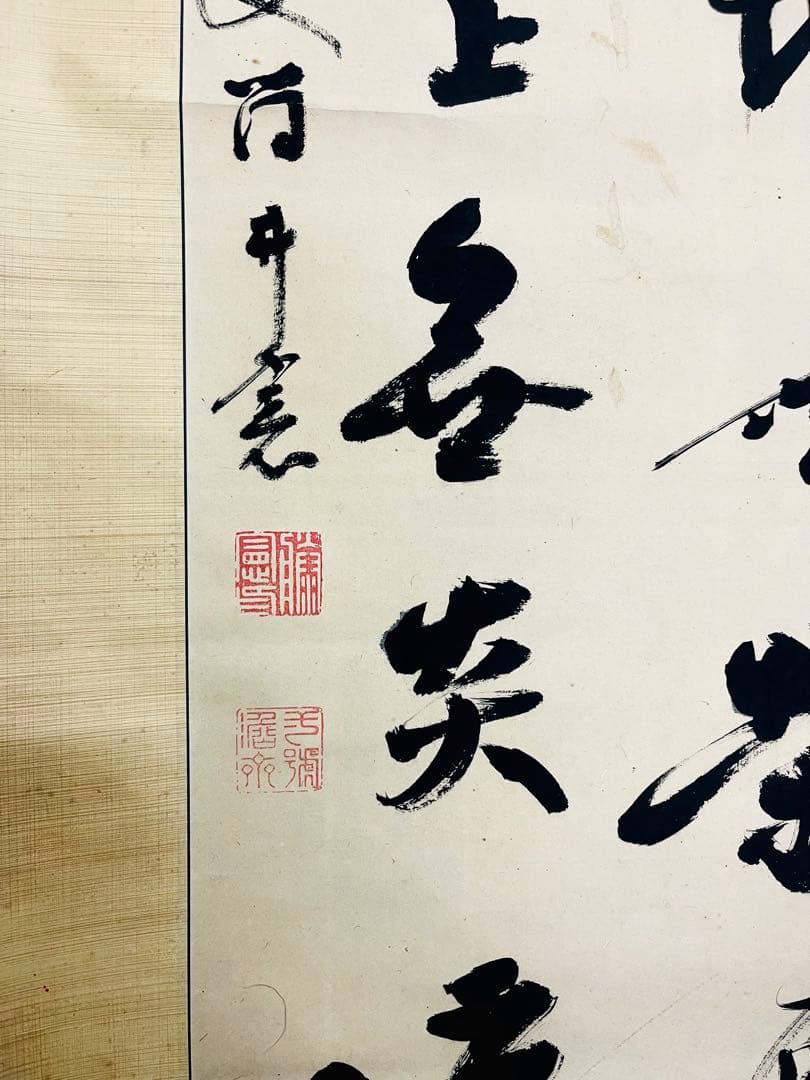 筒井 政憲の肉筆！ 貴重な書